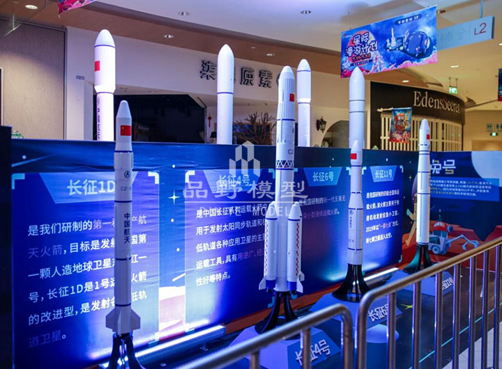 長(zhǎng)征號(hào)火箭